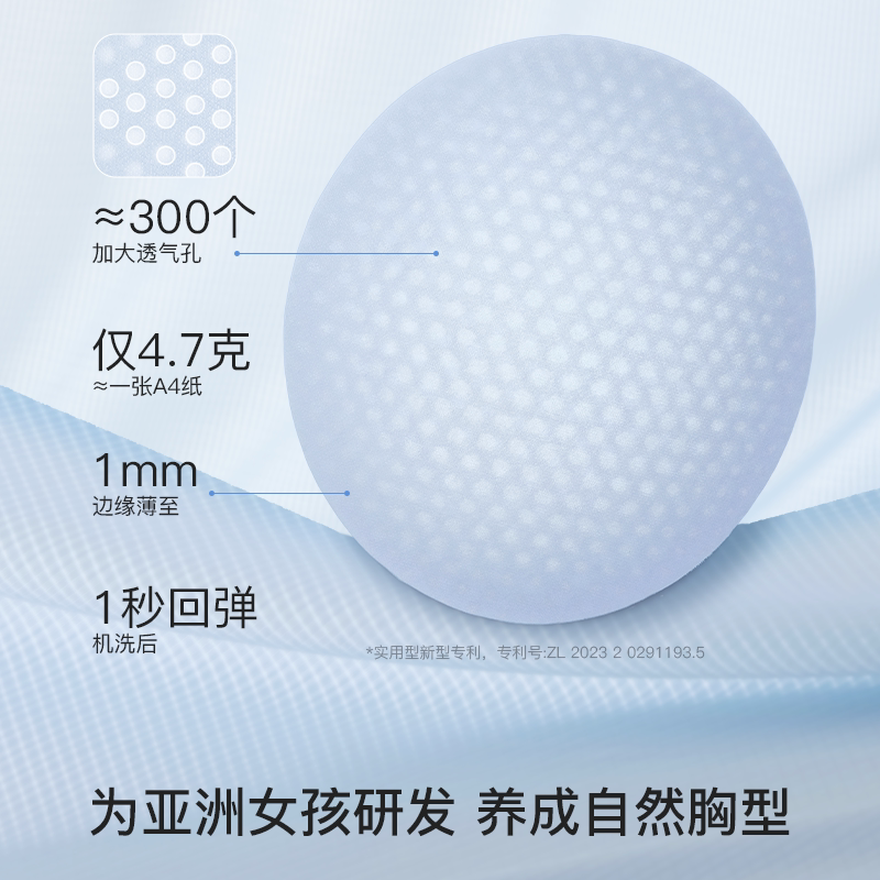 ubras旗下likeuu少女文胸小凉风夏季薄款中大童凉感女生速干内衣