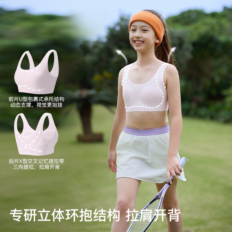 likeuu儿童内衣女大童学生初高中美背少女文胸发育期小背心青少年 - 图0