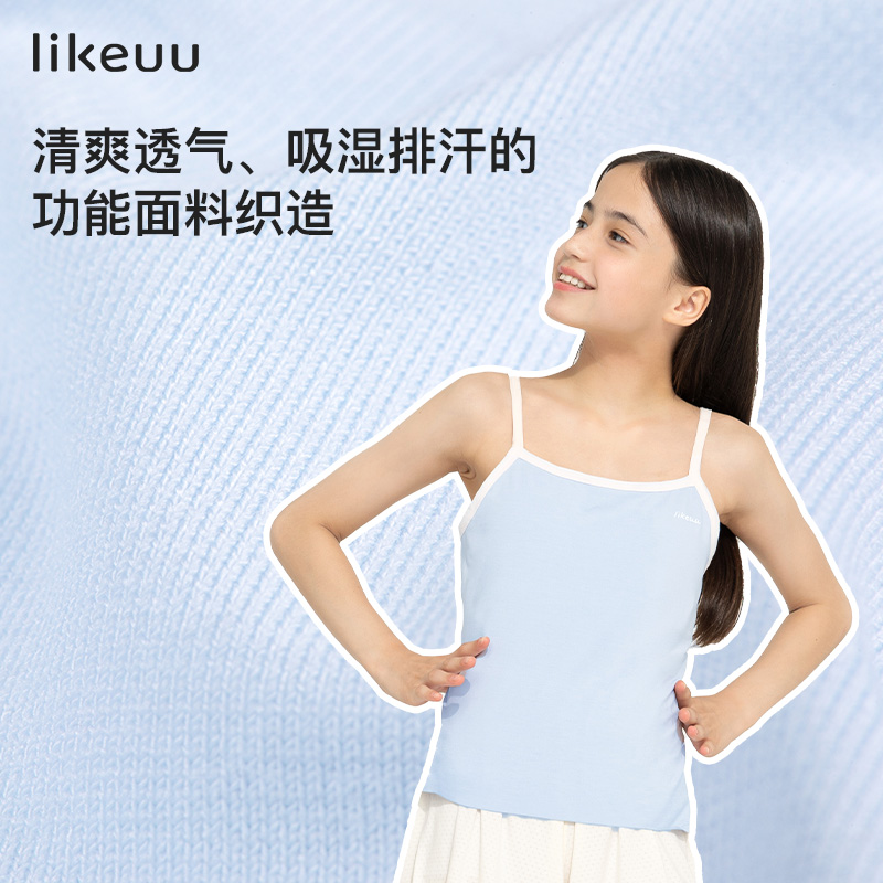 ubras旗下likeuu少女内衣发育期大童启蒙一阶段吊带bra-in小背心