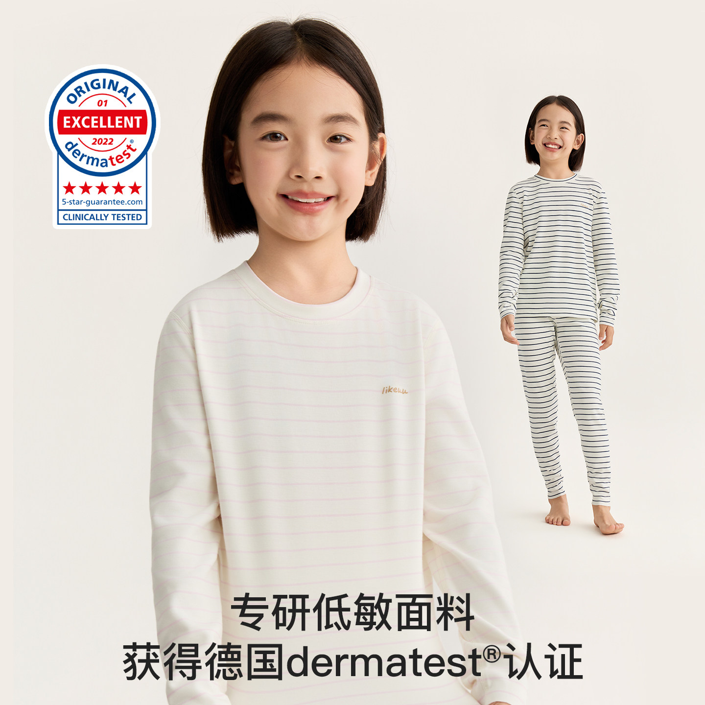 【梅婷推荐】likeuu【倍暖】儿童保暖衣套装男女大童秋衣秋裤睡衣 婷推实拍商品图