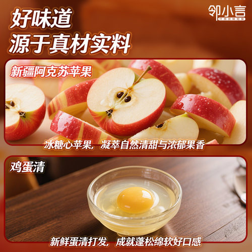 顺丰 第四代吐司邻小言新品苹果吐司果糕无添加面粉新鲜短保21天 - 图2
