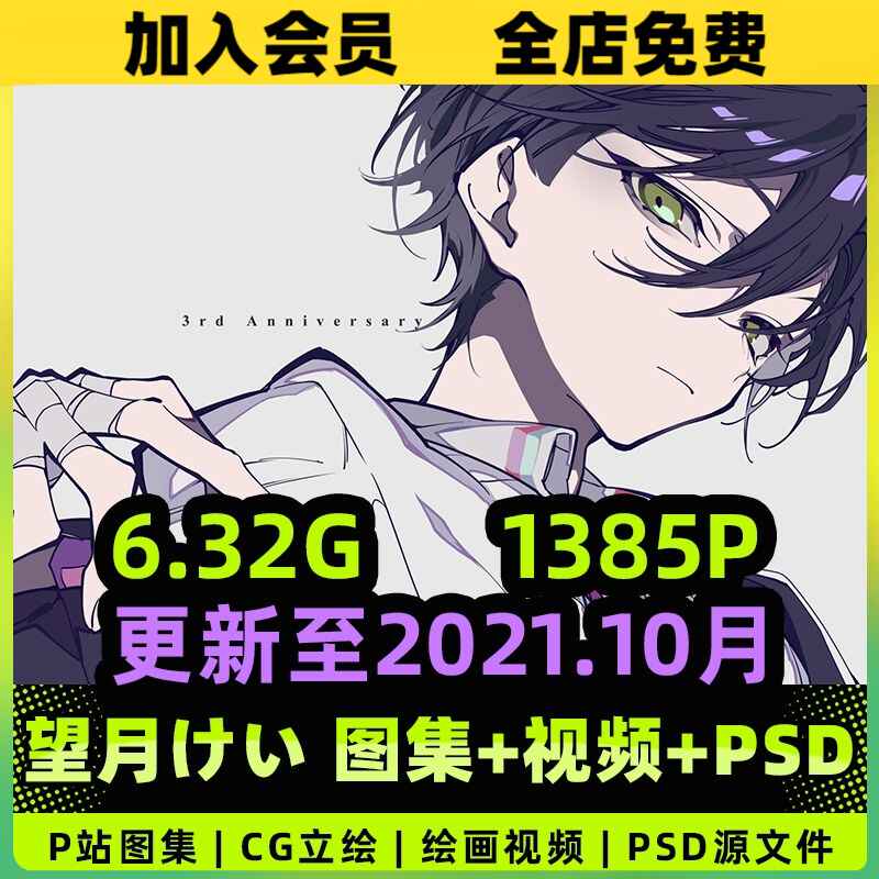 望月集 新人首单立减十元 22年2月 淘宝海外