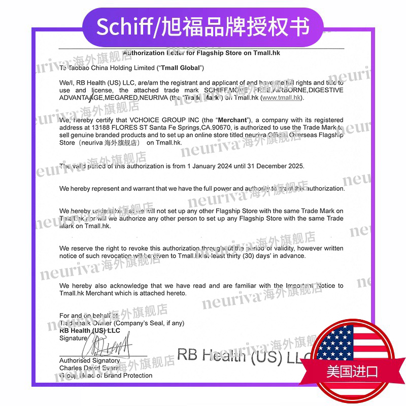 美国进口Schiff MoveFree Ultra骨胶原维骨力氨糖软骨素白瓶75粒-图1