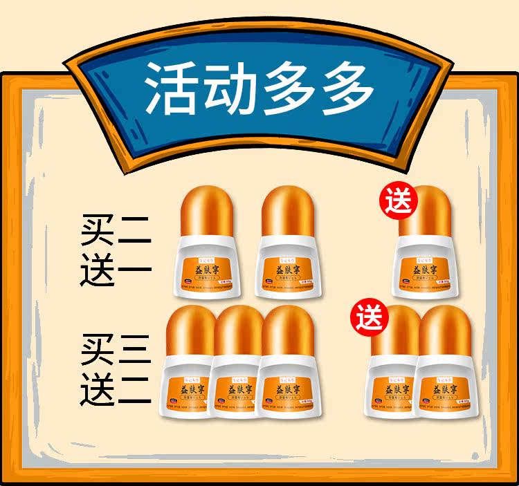 日本监制牛皮银屑膏药贴冷敷凝胶 flyman保健理疗