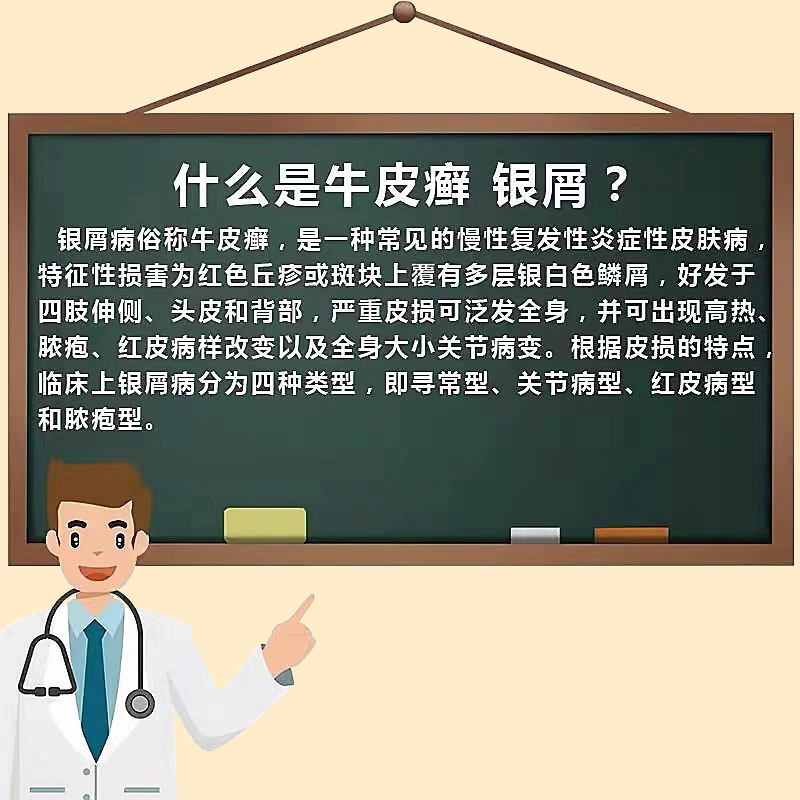 日本监制牛皮银屑膏药贴冷敷凝胶 flyman保健理疗