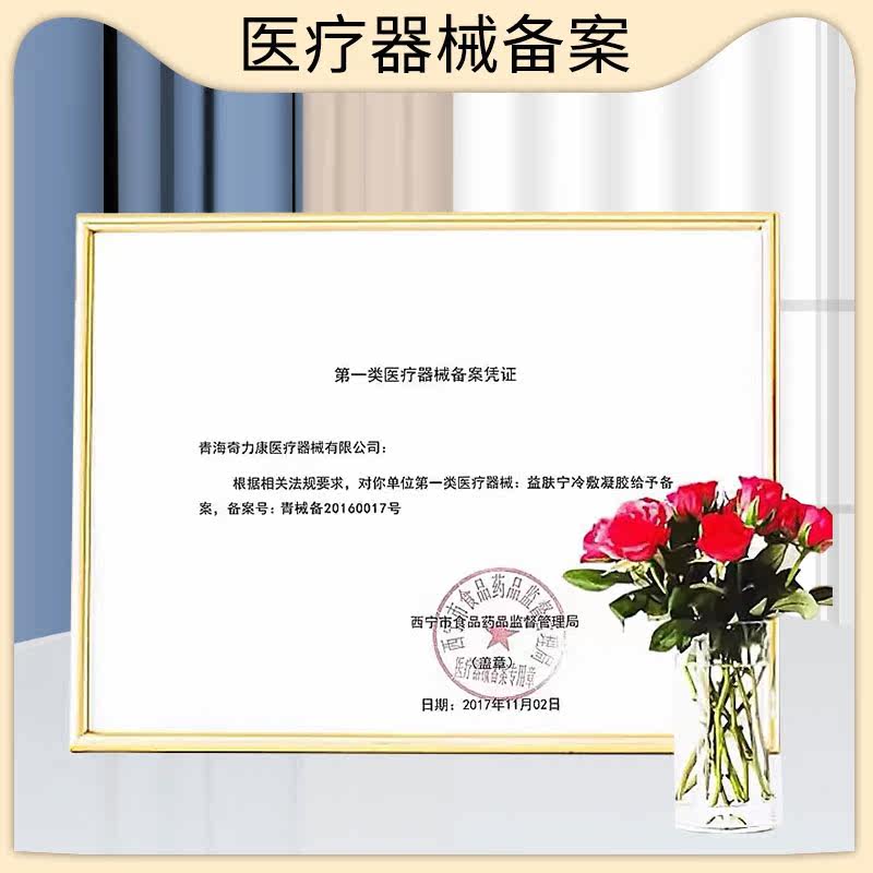 日本监制牛皮银屑膏药贴冷敷凝胶 flyman保健理疗