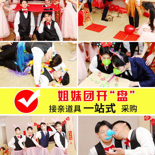 结婚堵门接亲小游戏道具整蛊新郎婚礼拦门通关卡创意拍照道具套餐 - 图0