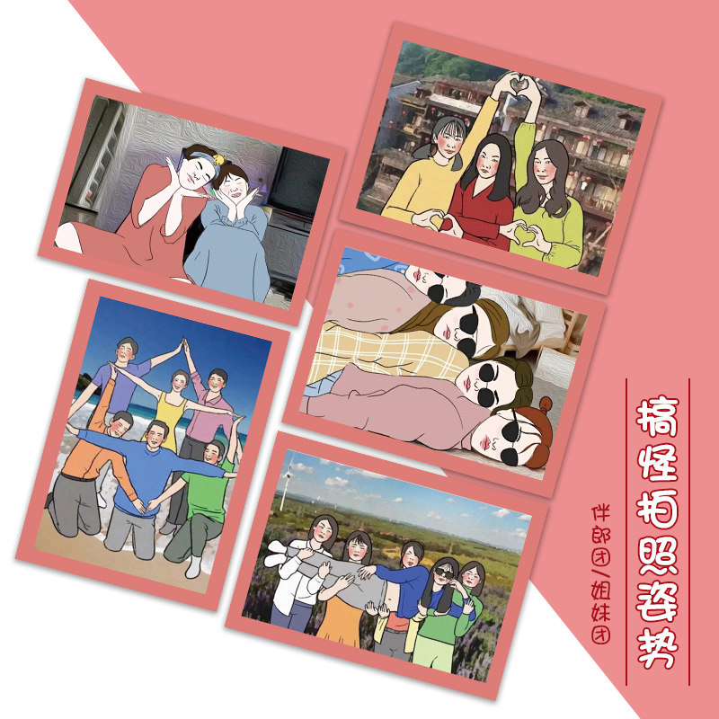 接亲游戏搞笑拍照姿势游戏卡模仿活动作创意堵门整蛊新郎伴郎团建,淘宝优惠券,粉丝福利购,淘宝优惠卷