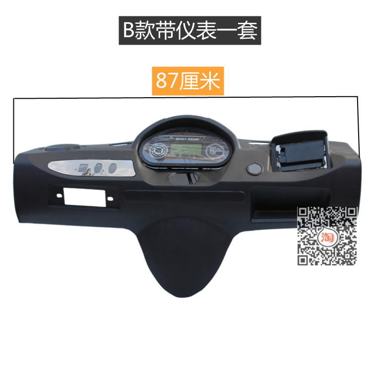 封闭电动三轮车四轮全棚车工作台液晶仪表台改装方向盘式金彭大江 - 图1