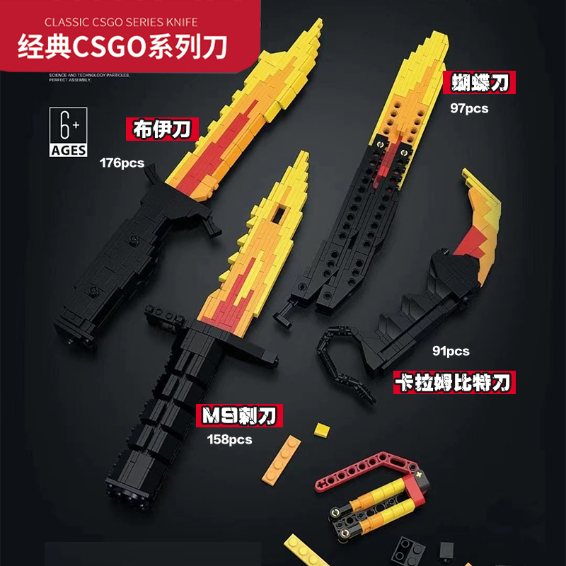 MOC积木蝴蝶刀枪CSGO使命召唤CF武器模型手雷拼装男孩益智玩具 - 图0