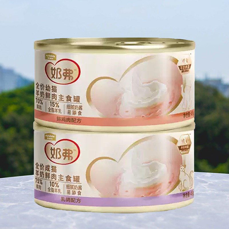麦富迪奶弗主食罐全价成幼猫罐头羊奶鲜肉奶酱软湿粮成幼猫咪奶糕,淘宝优惠券,粉丝福利购,淘宝优惠卷