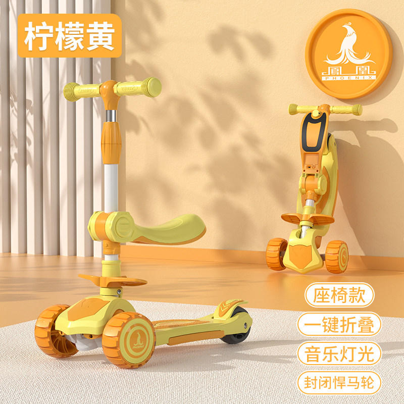 儿童款1-3-6-12岁男童可坐滑滑板车 凤凰启正滑板车