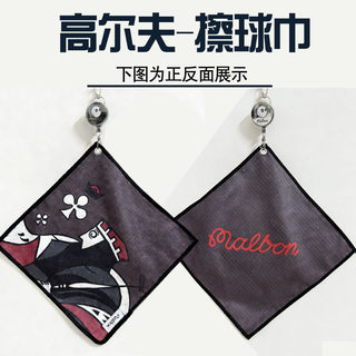 2025 new malbon golf towel handkerchief water absorbent elastic retractable creative towel ball bag