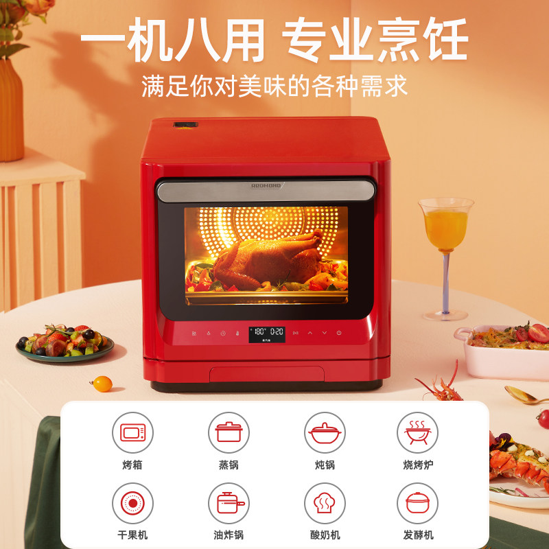 redmond德国家用烘焙多功能烤箱 redmond电烤箱