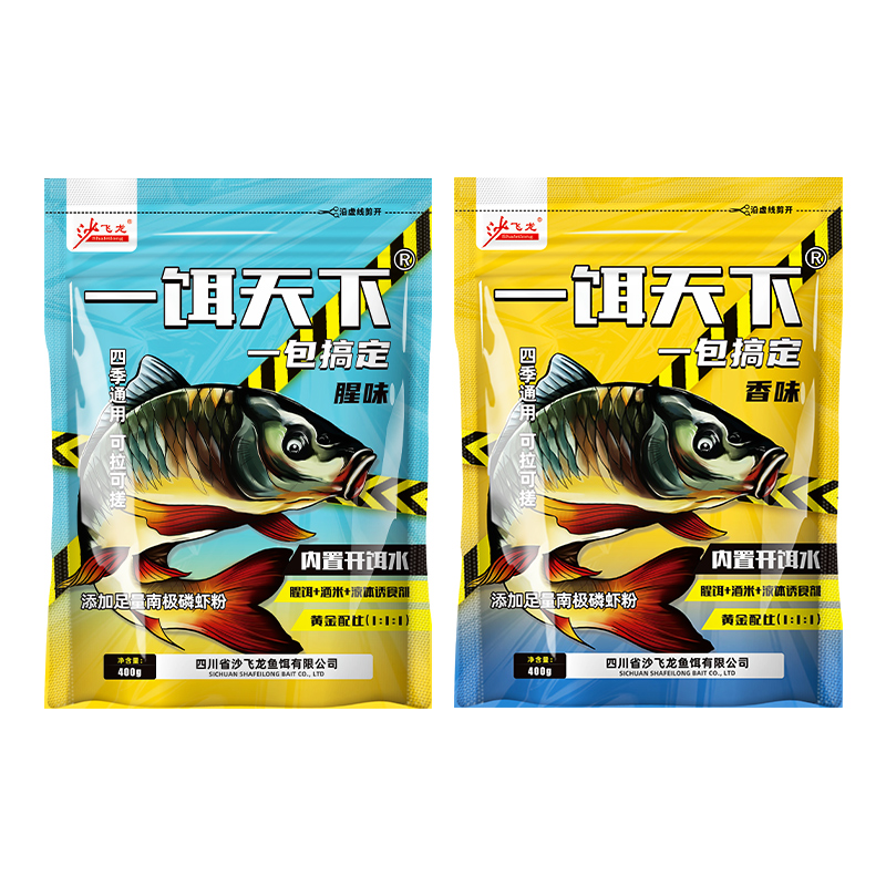 沙飞龙新款一饵天下钓鱼饵料通用野钓黑坑鲫鲤草罗非爆护腥香拉饵