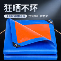 Thickened anti-rain cloth waterproof cloth tarpaulin Outdoor waterproof sunscreen thermal insulation shading cloth plastic rain cloth oil cloth tarpaulin