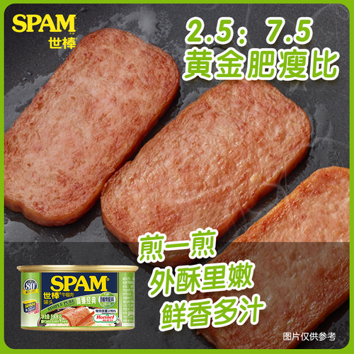 SPAM世棒午餐肉罐头简臻风味188g开罐即食植物三明治泡面搭档 - 图3