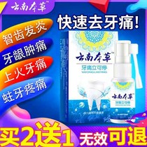 Yunnan White Herb Herb This Cure Toothache Ningen Spray Quick Effect Tooth Pain Standing Can Stop Wisdom Tooth Tooth Decay Oral Care Spray