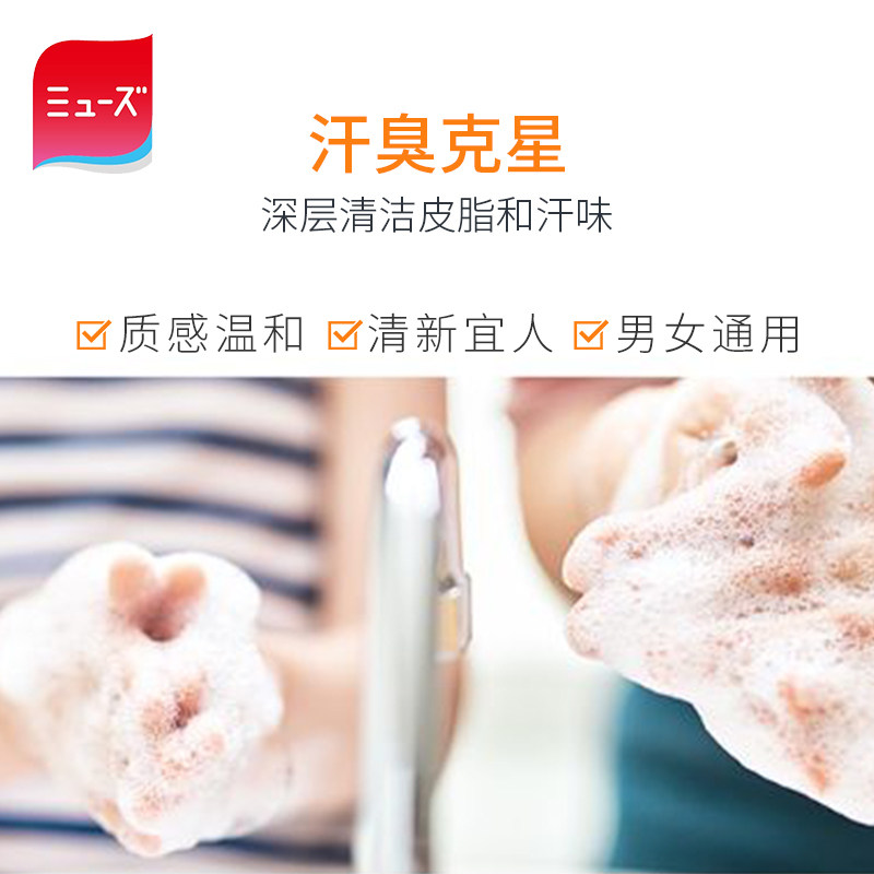 muse经典固体沐浴杀菌消毒男女肥皂 MUSE海外香皂