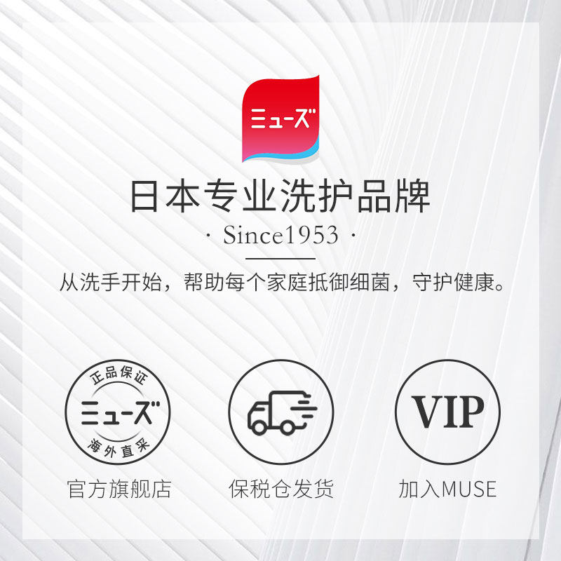 muse日本男士除汗臭沐浴皂杀菌肥皂 MUSE海外香皂