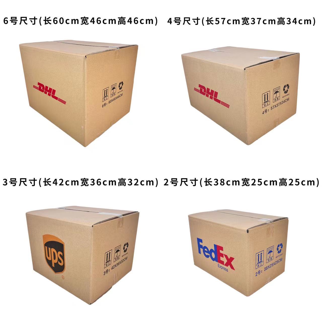 国际纸箱快递物流发海外运输联邦Fedex upsDHL搬家打包外贸纸箱子-图0