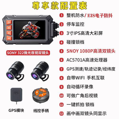 摩托车行车记录仪专用行车程专业防抖骑行前后双镜头机车踏板无屏 - 图2