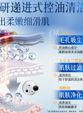 仙丛Folan泥膜控油深层清洁肌肤污垢净颜清肤涂抹式面膜