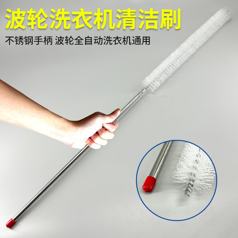 洗衣机刷子清洗内筒刷清洁内筒壁专用清洗刷子清洗洗衣机专用工具 - 图3
