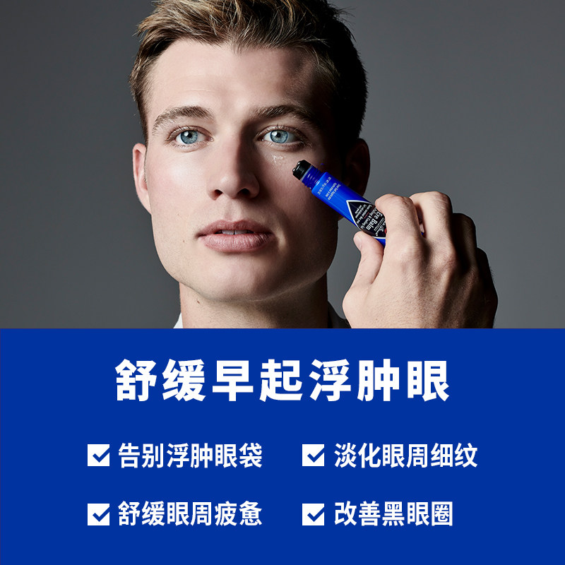 jack black啫喱滚珠男士细纹眼霜 JackBlack美妆海外男士眼霜