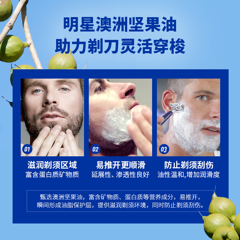 jack black三重啫喱男士泡沫剃须膏 JackBlack美妆海外男士剃须膏