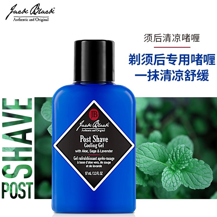  JackBlack美妆海外面部护理套装