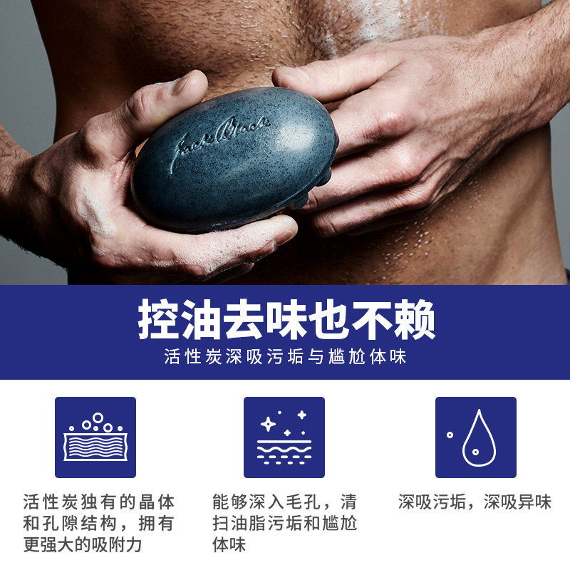 jack black活性炭身体按摩皂沐浴皂 JackBlack美妆海外身体皂