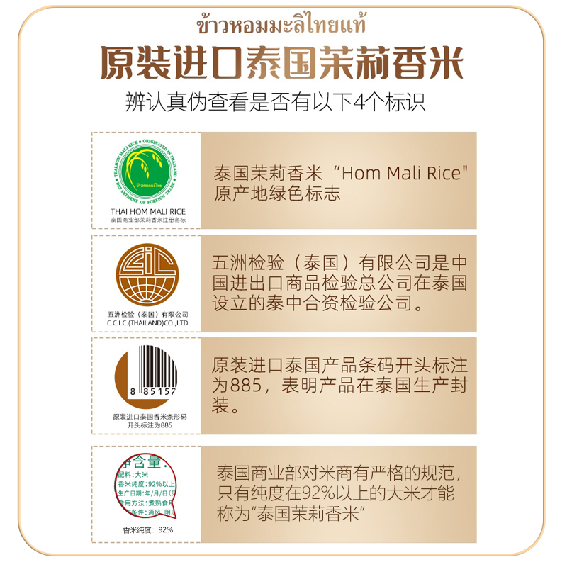 良记金轮金优口泰国茉莉香米5kg泰国香米原装进口10斤真空包装 - 图2