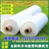 Plastic sheet whole roll thickened greenhouse transparent waterproof insulation