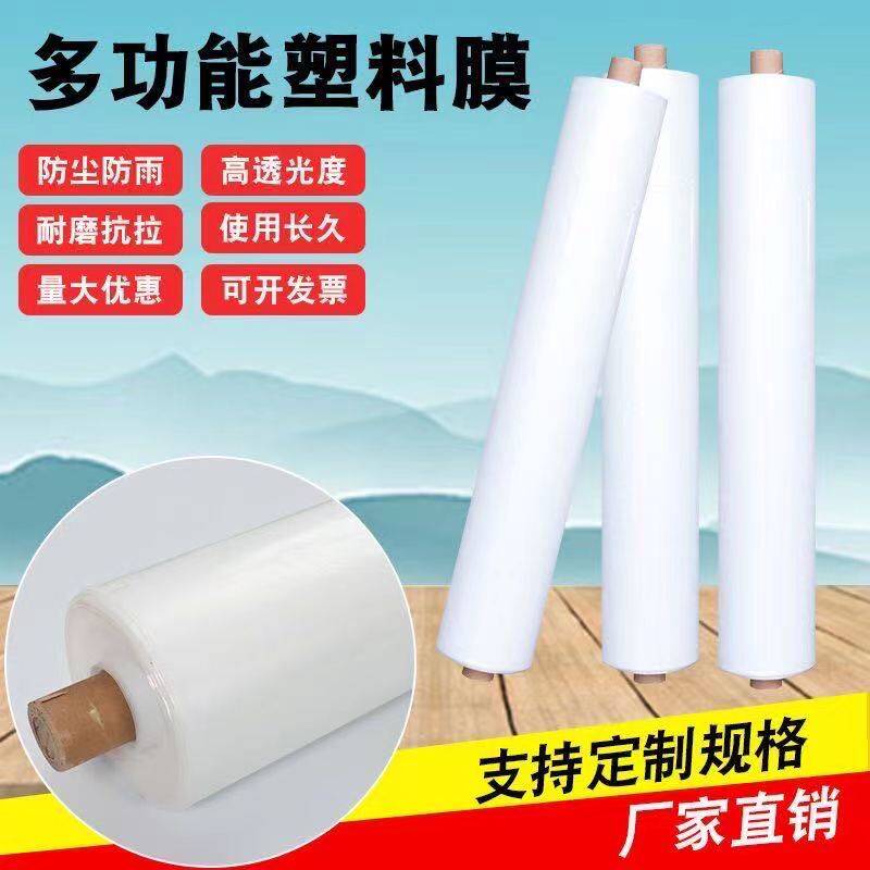 Plastic sheet whole roll thickened greenhouse transparent waterproof insulation