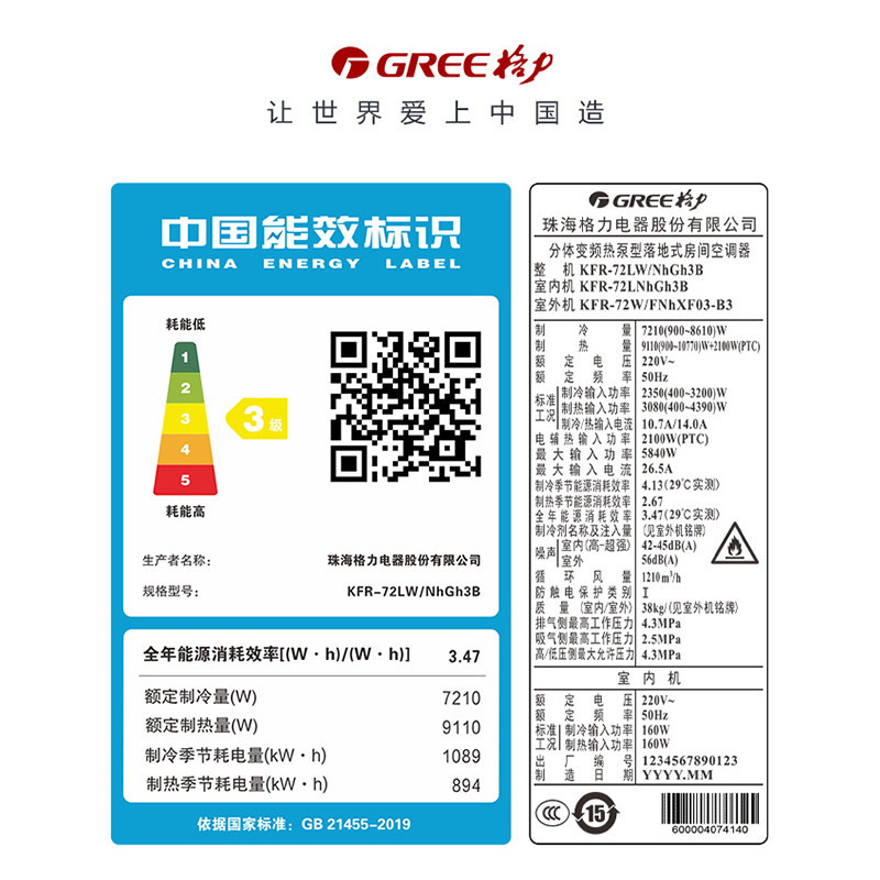 格力3匹立柜式变频冷暖两用柜机 格力格捷空调
