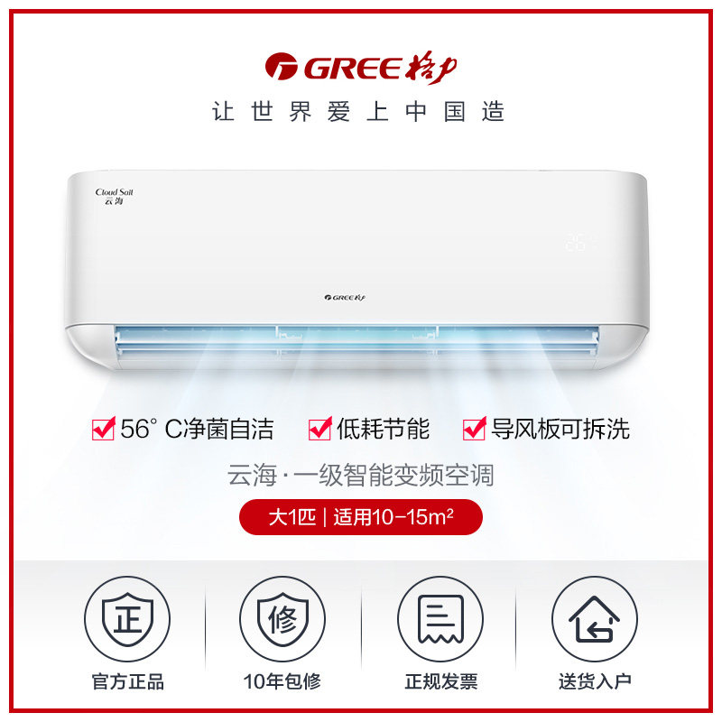 格力大1匹挂机变频冷暖两用空调 格力格捷空调