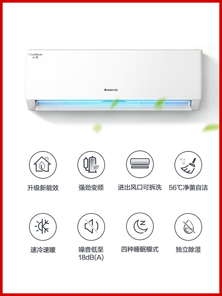 格力大1p变频新一级能效省电空调 格力格捷空调
