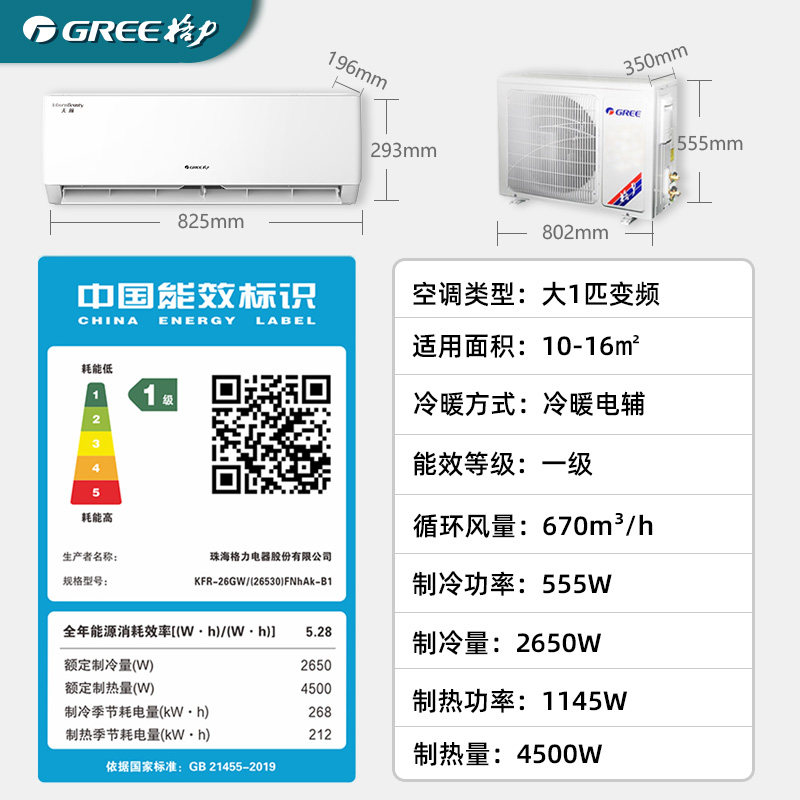 格力天丽大1匹变频冷暖两用空调 格力格捷空调
