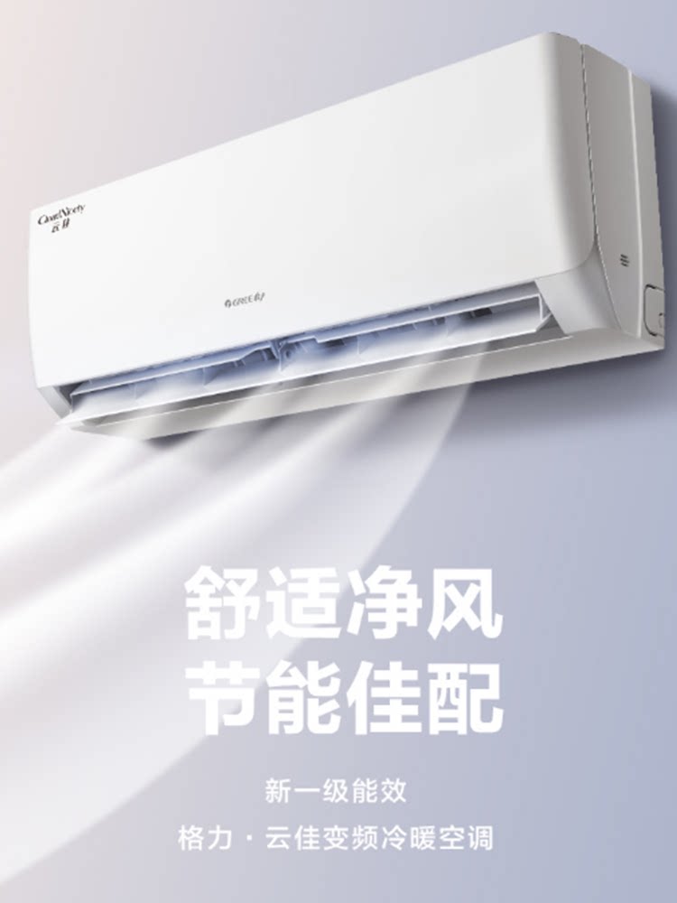 格力大1p变频新一级能效省电空调 格力格捷空调
