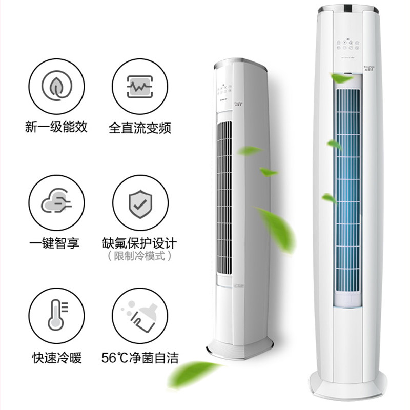格力2匹立式冷暖变频新一级柜机 格力格捷空调