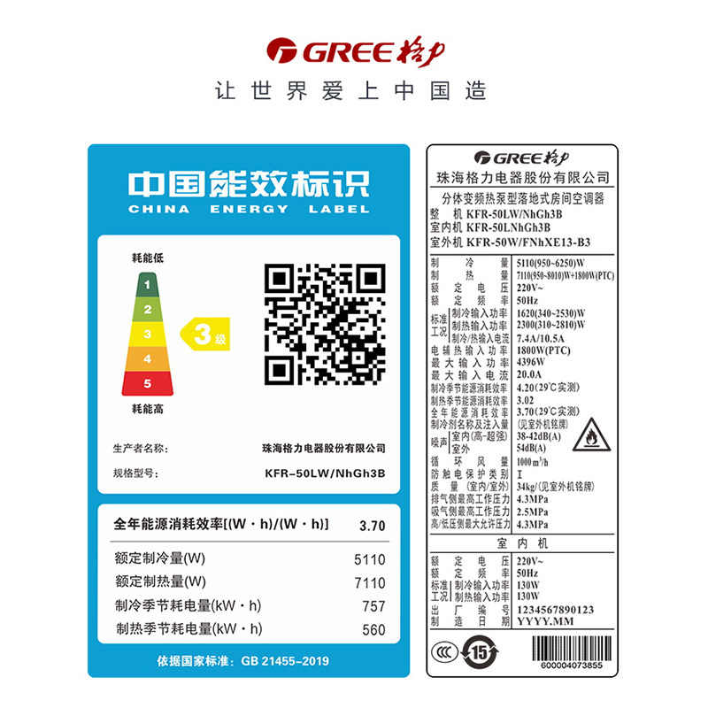 格力2匹立式柜机变频冷暖两用x 格力格捷空调