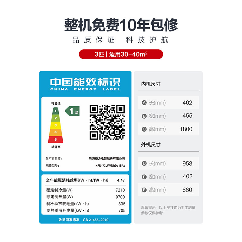 格力立式3匹变频冷暖一级x柜机 格力格捷空调