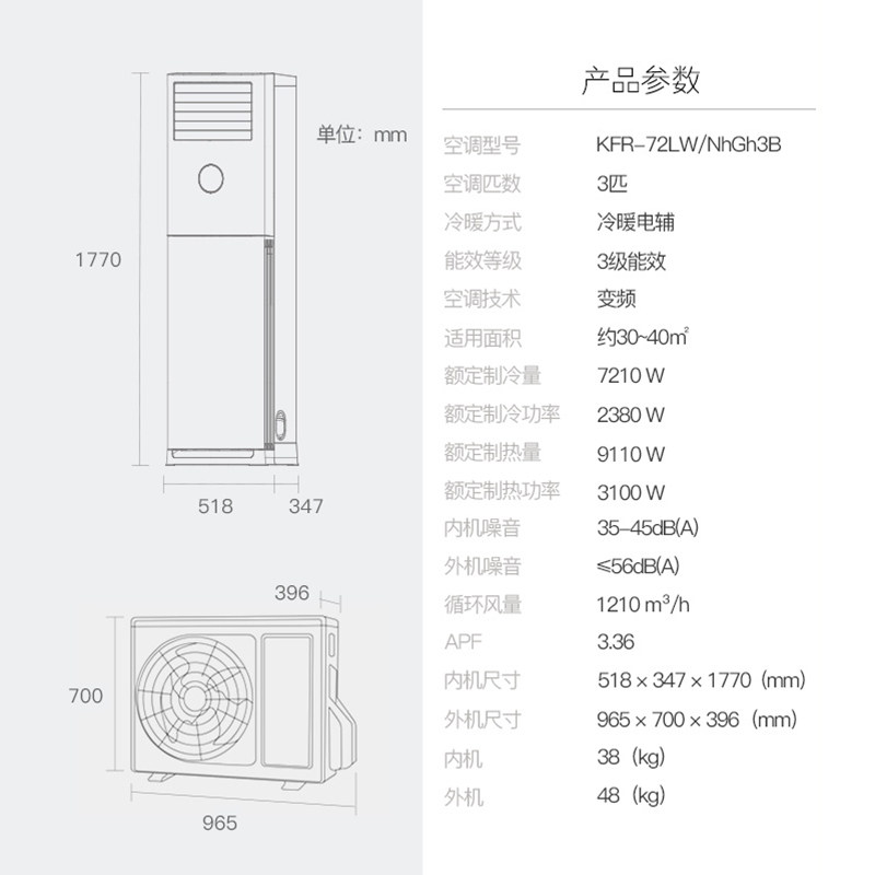 格力3匹立柜式变频冷暖两用柜机 格力格捷空调