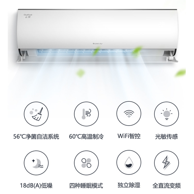 格力1.5匹变频挂机冷暖两用空调 格力格捷空调
