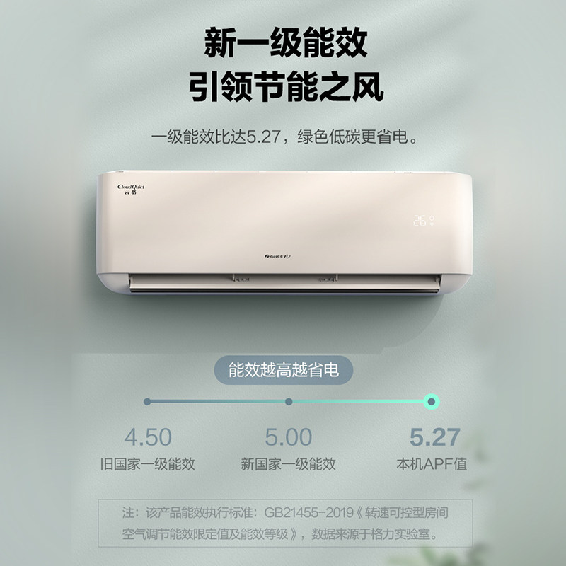 格力1.5匹挂机变频冷暖两用空调 格力格捷空调