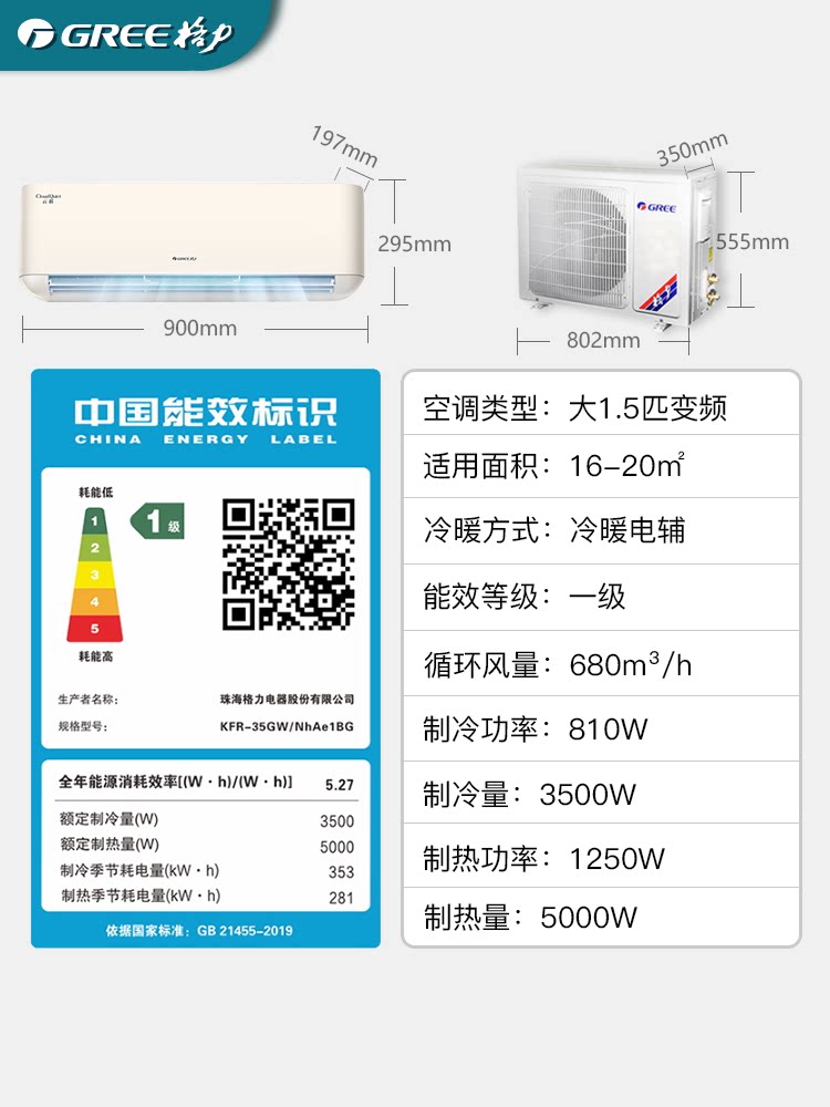 格力1.5匹挂机变频冷暖两用空调 格力格捷空调