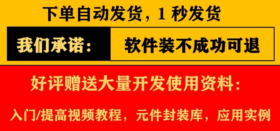 Protel99se中文软件 安装学习视频教程元件库 PCB实战入门到精通 - 图1