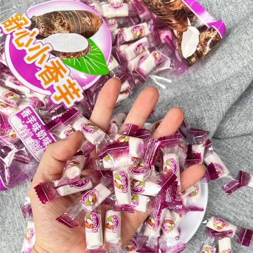 香芋糖奶味糖水果糖喜糖小时候的味道童年怀旧休闲夹心硬糖小零食 - 图2