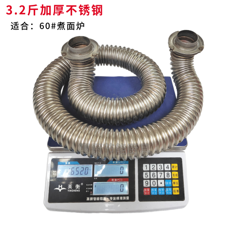 商用煮面炉蒸包炉通用波纹管 加厚不锈钢40小波50#60#回型过火管 - 图2